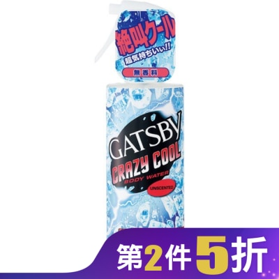GATSBY GATSBY魔法激凍體用噴霧170ml(無香)