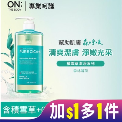 ON THE BODY ON THE BODY積雪草潔淨煥膚沐浴露-森林薄荷1000ml