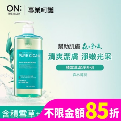 ONTHEBODY ON THE BODY積雪草潔淨煥膚沐浴露-森林薄荷1000ml
