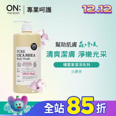 ON THE BODY ON THE BODY積雪草潔淨滋潤沐浴露-白麝香1000ml