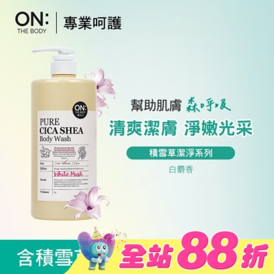 ON THE BODY - ON THE BODY積雪草潔淨滋潤沐浴露-白麝香1000ml