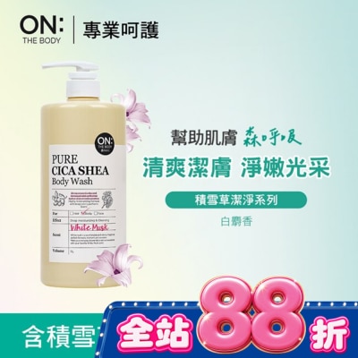 ON THE BODY - ON THE BODY積雪草潔淨滋潤沐浴露-白麝香1000ml image