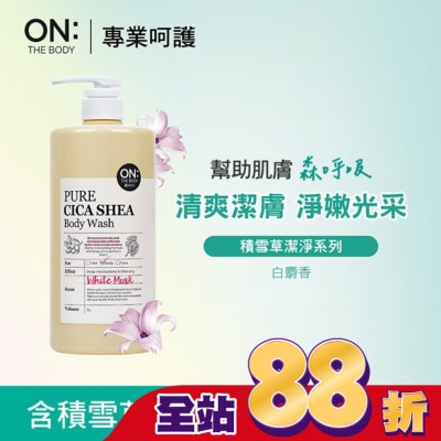 ON THE BODY - ON THE BODY積雪草潔淨滋潤沐浴露-白麝香1000ml