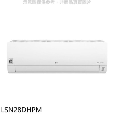 LG LG樂金【LSN28DHPM】變頻冷暖分離式冷氣內機