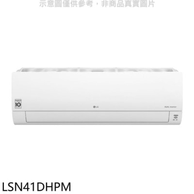 LG LG樂金【LSN41DHPM】變頻冷暖分離式冷氣內機