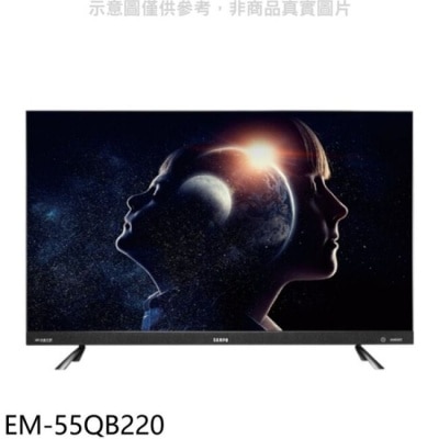 SAMPO 聲寶 聲寶【EM-55QB220】55吋電視(無安裝)