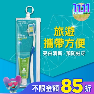 Watsons 屈臣氏 屈臣氏潔齒口腔旅行組