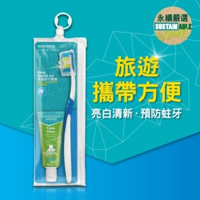 Watsons 屈臣氏 - 屈臣氏潔齒口腔旅行組 image