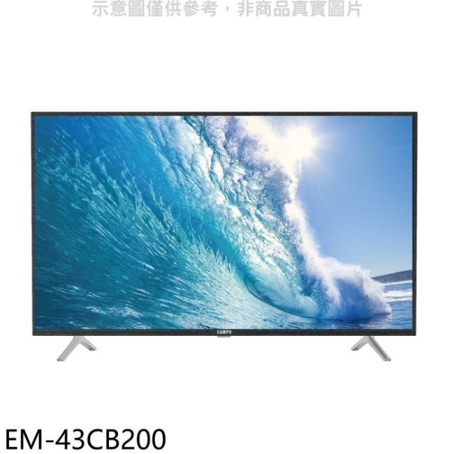 聲寶【EM-43CB200】43吋轟天雷電視(無安裝)