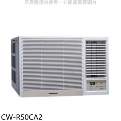 PANASONIC 國際牌 Panasonic國際牌【CW-R50CA2】變頻右吹窗型冷氣(只剩一台)