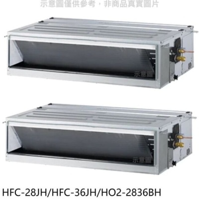 HERAN 禾聯【HFC-28JH/HFC-36JH/HO2-2836BH】定頻冷暖4坪/5坪1對2分離式冷氣