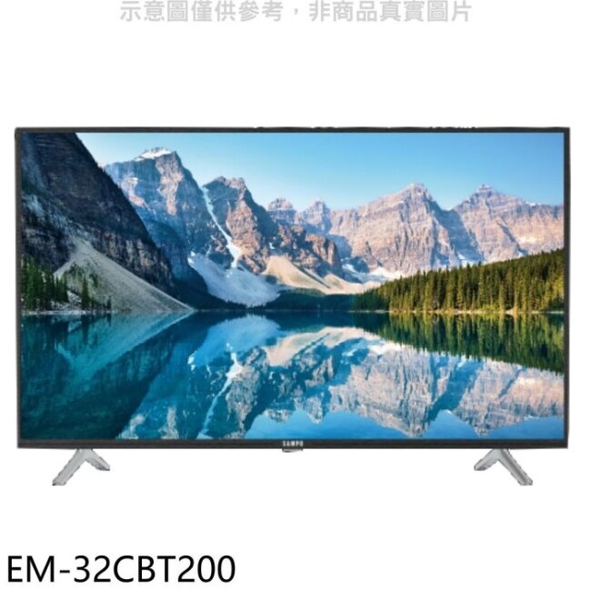 聲寶【EM-32CBT200】32吋電視(無安裝)