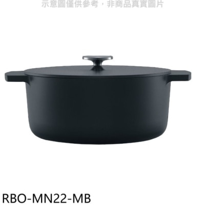 RINNAI 林內【RBO-MN22-MB】22公分黑色調理鍋湯鍋