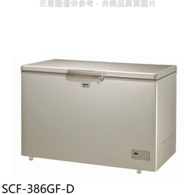 SANLUX三洋 SANLUX台灣三洋【SCF-386GF-D】386公升臥式福利品冷凍櫃(含標準安裝)