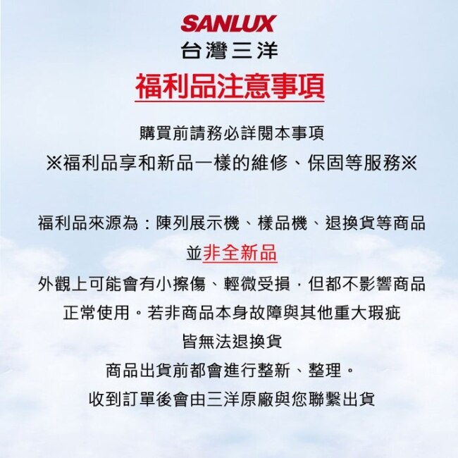 SANLUX台灣三洋【SCF-386GF-D】386公升臥式福利品冷凍櫃(含標準安裝)