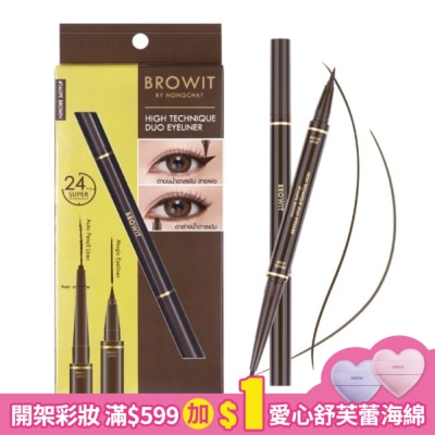 BROWIT BROWIT貝奧莉 2in1持色眼線筆 #灰棕色