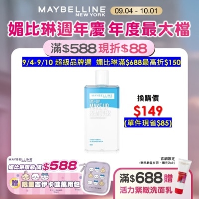 Maybelline 媚比琳 媚比琳輕柔眼唇卸妝液150ml
