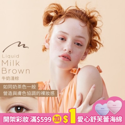 LOVELINER Love Liner隨心所慾超防水極細眼線液筆牛奶淺棕