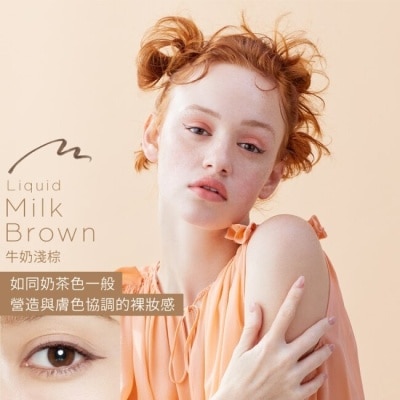 LOVELINER Love Liner隨心所慾超防水極細眼線液筆牛奶淺棕