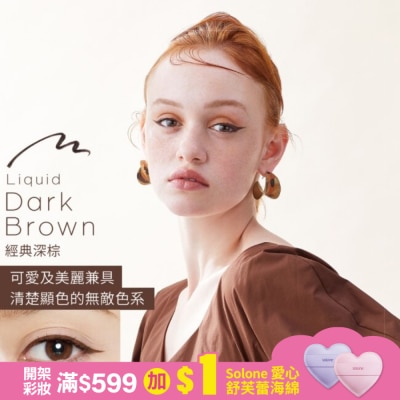 LOVELINER Love Liner隨心所慾超防水極細眼線液筆經典深棕