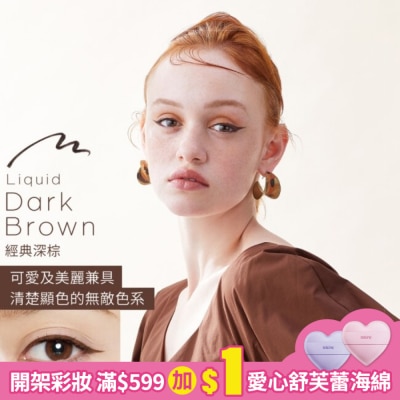 LOVELINER Love Liner隨心所慾超防水極細眼線液筆經典深棕
