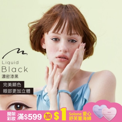 LOVELINER Love Liner隨心所慾超防水極細眼線液筆濃密漆黑