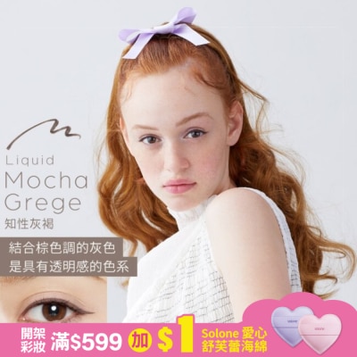 LOVELINER Love Liner隨心所慾超防水極細眼線液筆知性灰褐
