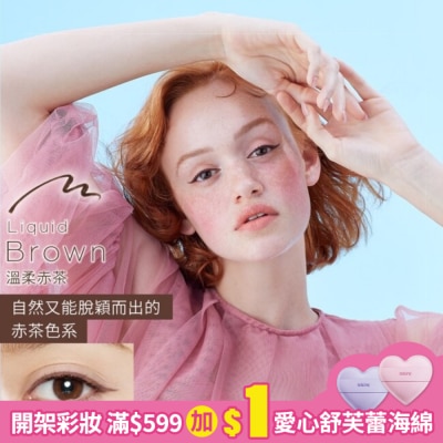 LOVELINER Love Liner隨心所慾超防水極細眼線液筆溫柔赤茶