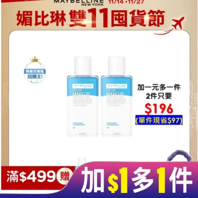 Maybelline 媚比琳 媚比琳輕柔眼唇卸妝液70ml