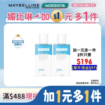 MAYBELLINE 媚比琳輕柔眼唇卸妝液70ml