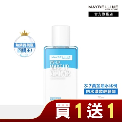 Maybelline 媚比琳 媚比琳輕柔眼唇卸妝液70ml