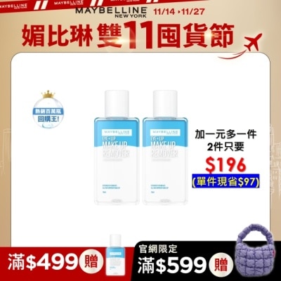 Maybelline 媚比琳 媚比琳輕柔眼唇卸妝液70ml