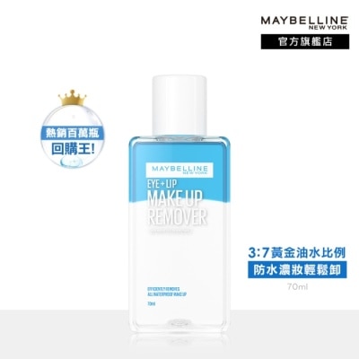 Maybelline 媚比琳 媚比琳輕柔眼唇卸妝液70ml