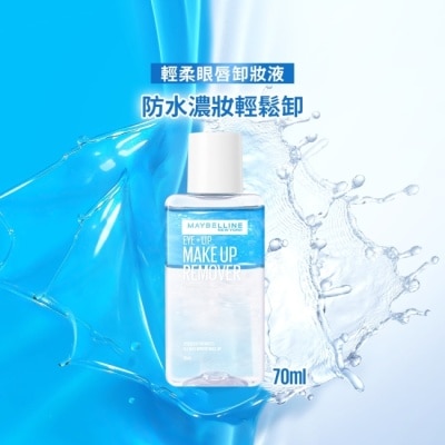 Maybelline 媚比琳 - 媚比琳輕柔眼唇卸妝液70ml
