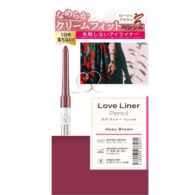 Love Liner隨心所慾超防水眼線筆玫瑰紅棕