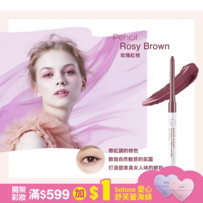 LOVELINER Love Liner隨心所慾超防水眼線筆玫瑰紅棕