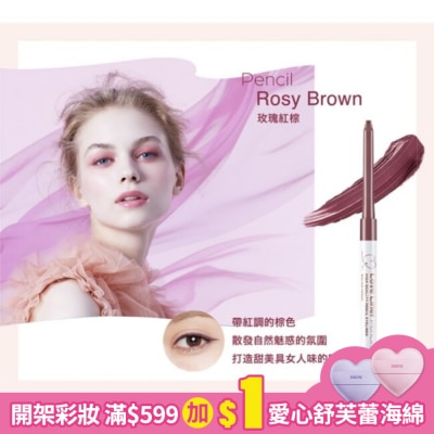 LOVELINER Love Liner隨心所慾超防水眼線筆玫瑰紅棕