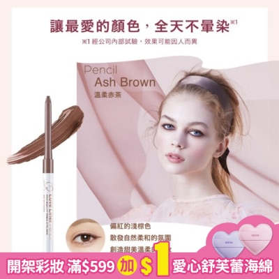 LOVELINER Love Liner隨心所慾超防水眼線筆溫柔赤茶