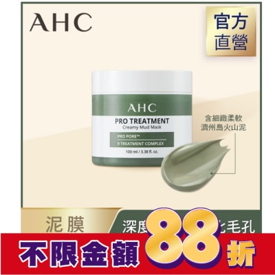 AHC AHC濟州島毛孔淨化火山泥膜100ml