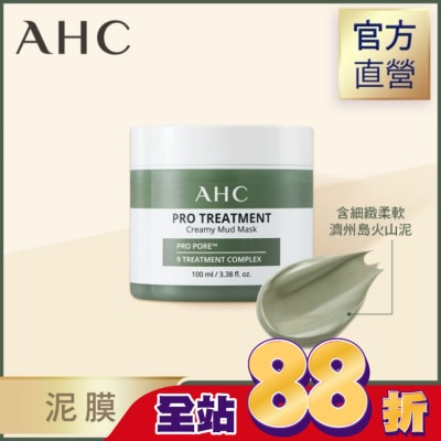 AHC - AHC濟州島毛孔淨化火山泥膜100ml