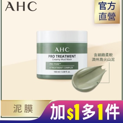 AHC AHC濟州島毛孔淨化火山泥膜100ml