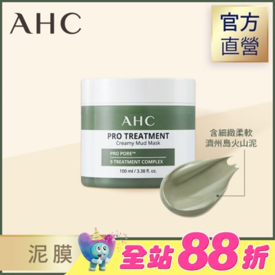 AHC - AHC濟州島毛孔淨化火山泥膜100ml