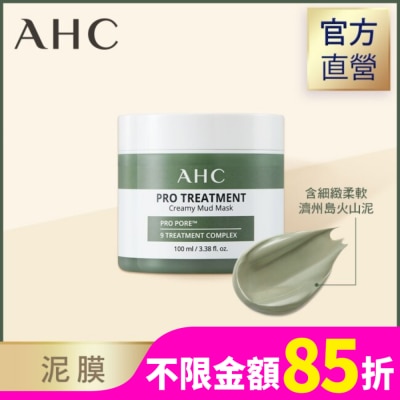 AHC AHC濟州島毛孔淨化火山泥膜100ml