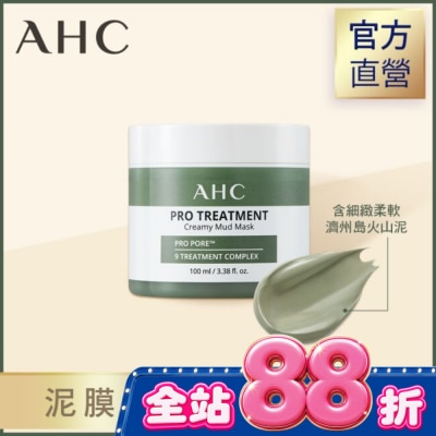 AHC - AHC濟州島毛孔淨化火山泥膜100ml image