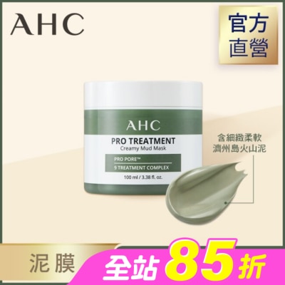 AHC - AHC濟州島毛孔淨化火山泥膜100ml