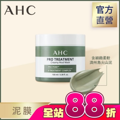 AHC - AHC濟州島毛孔淨化火山泥膜100ml