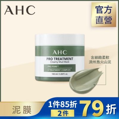 AHC AHC濟州島毛孔淨化火山泥膜100ml
