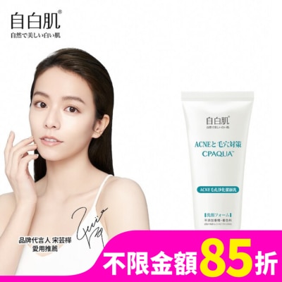 WHITEFORMULA 自白肌ACNE毛孔淨化潔顏乳100g