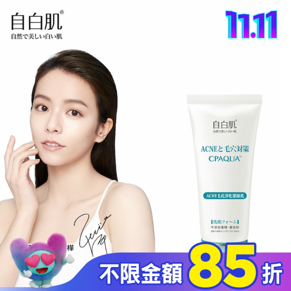 自白肌ACNE毛孔淨化潔顏乳100g