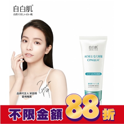 WHITEFORMULA 自白肌ACNE毛孔淨化潔顏乳100g